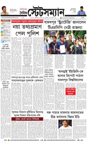 Dainik-Statesman cover image