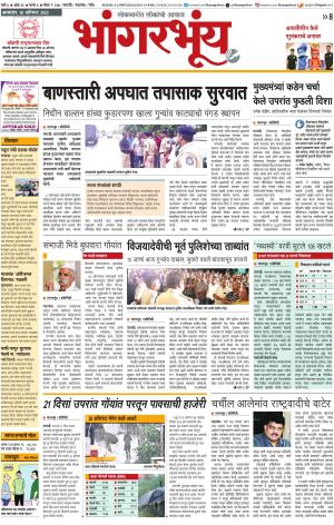 BHAANGARBHUIN cover image