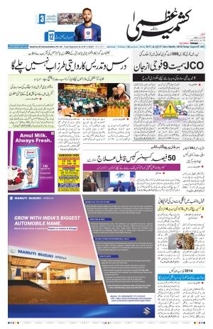 Kashmir Uzma  cover image