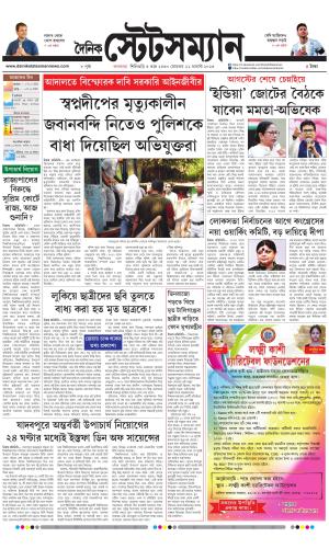 Dainik-Statesman cover image
