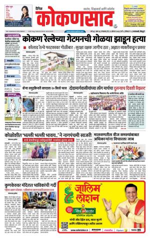 KONKANSAAD cover image