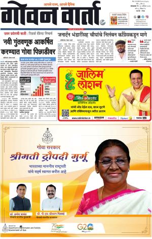 GOAN VARTA cover image