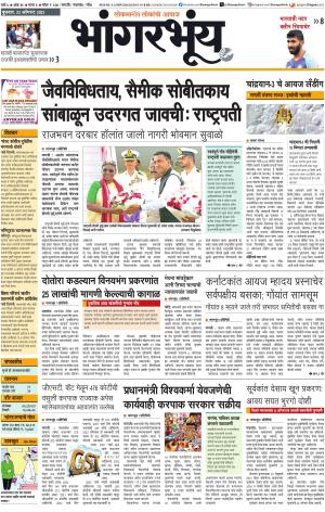 BHAANGARBHUIN cover image
