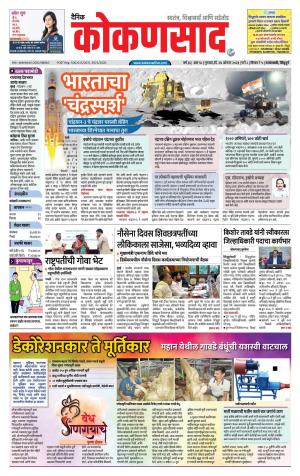 KONKANSAAD cover image
