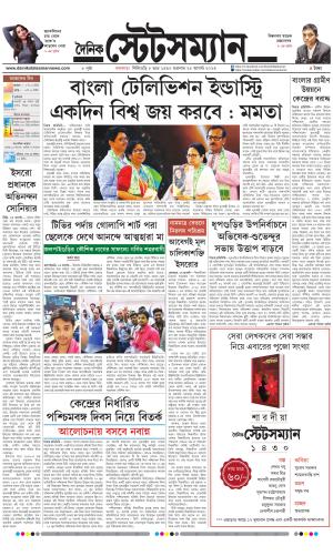 Dainik-Statesman cover image