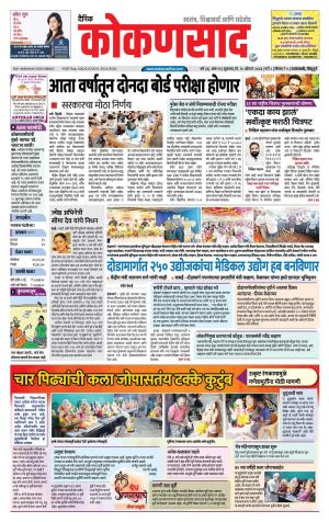 KONKANSAAD cover image