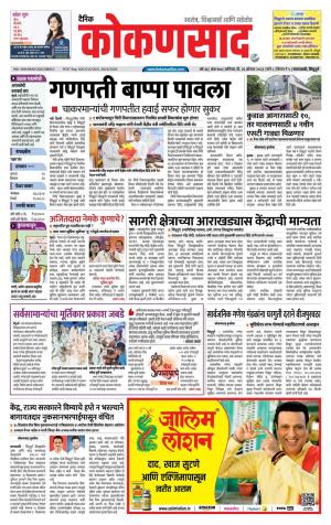 KONKANSAAD cover image