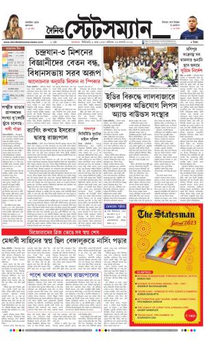 Dainik-Statesman cover image