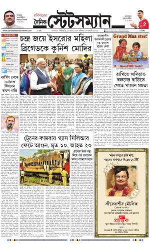 Dainik-Statesman cover image