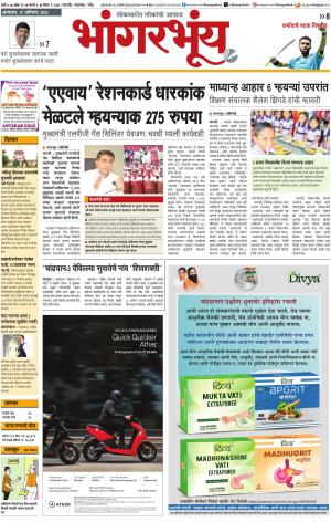 BHAANGARBHUIN cover image