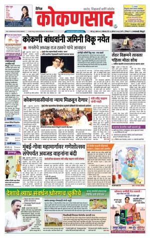 KONKANSAAD cover image