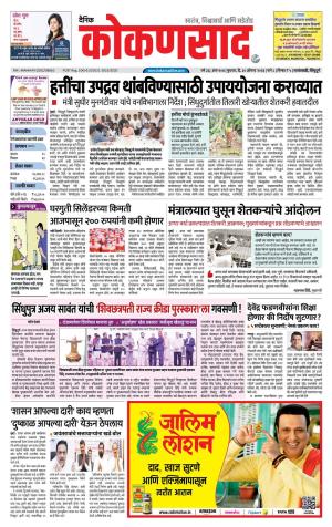 KONKANSAAD cover image
