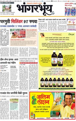 BHAANGARBHUIN cover image