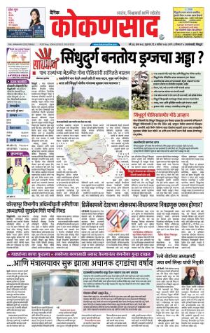 KONKANSAAD cover image