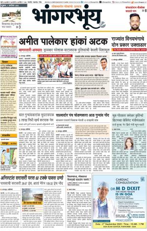 BHAANGARBHUIN cover image