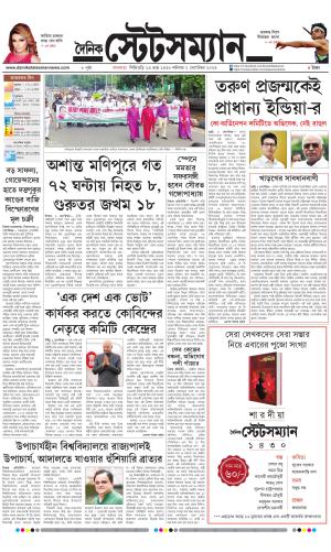 Dainik-Statesman cover image