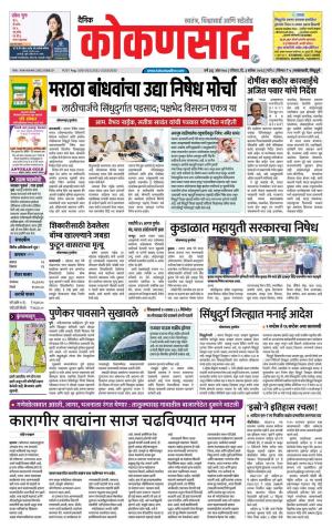 KONKANSAAD cover image