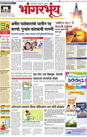 BHAANGARBHUIN cover image