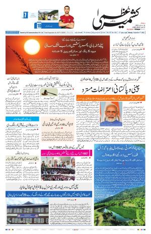 Kashmir Uzma  cover image