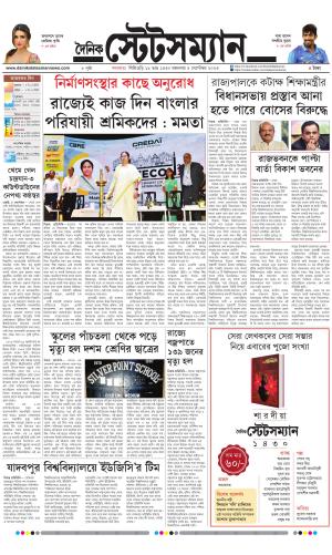 Dainik-Statesman cover image