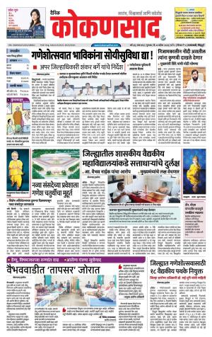 KONKANSAAD cover image