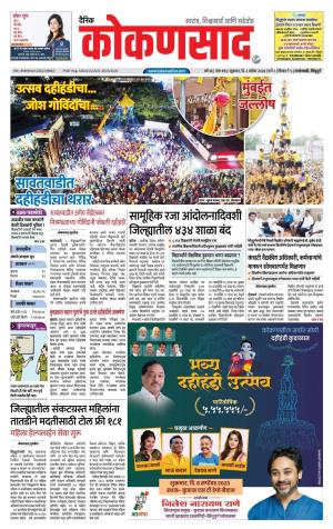 KONKANSAAD cover image