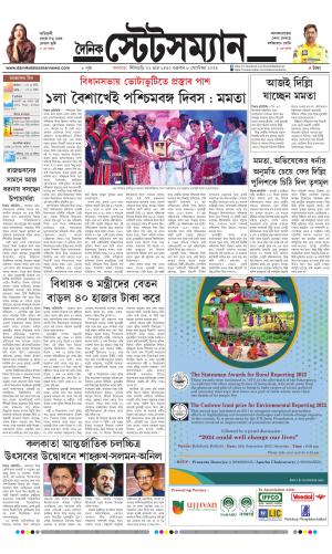 Dainik-Statesman cover image