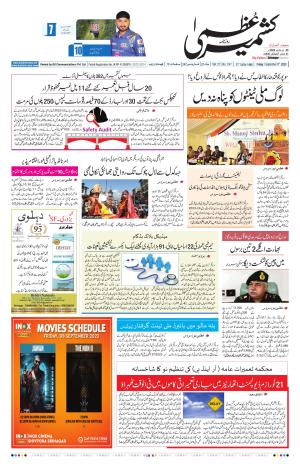 Kashmir Uzma  cover image