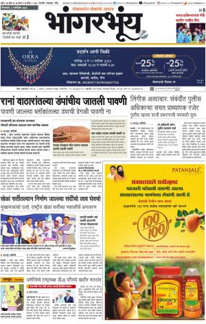 BHAANGARBHUIN cover image