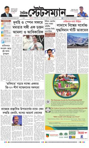 Dainik-Statesman cover image
