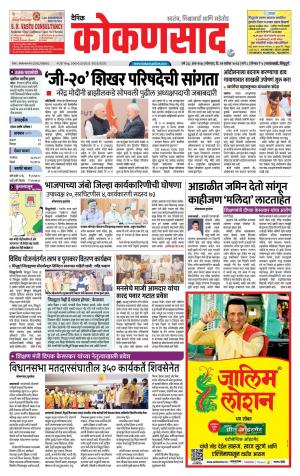 KONKANSAAD cover image