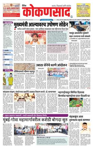 KONKANSAAD cover image