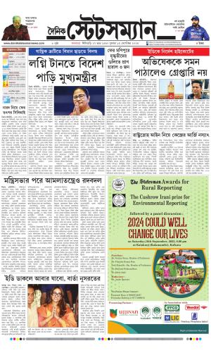 Dainik-Statesman cover image