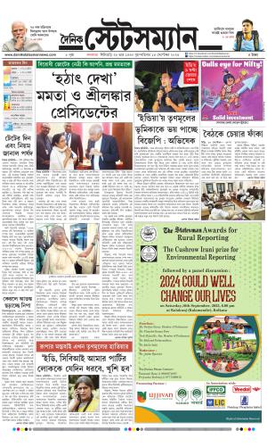 Dainik-Statesman cover image