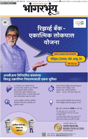 BHAANGARBHUIN cover image