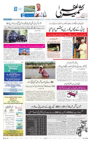 Kashmir Uzma  cover image