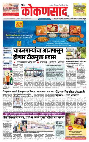 KONKANSAAD cover image