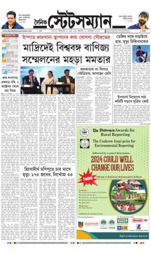 Dainik-Statesman cover image