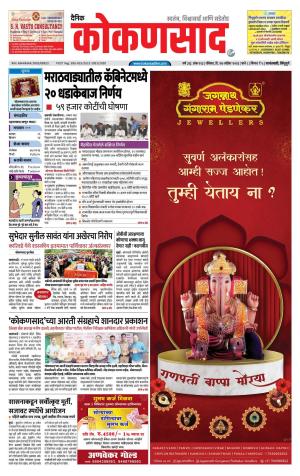 KONKANSAAD cover image
