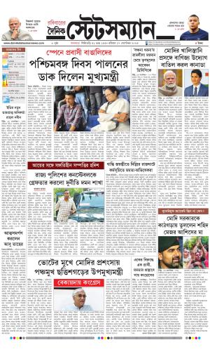 Dainik-Statesman cover image