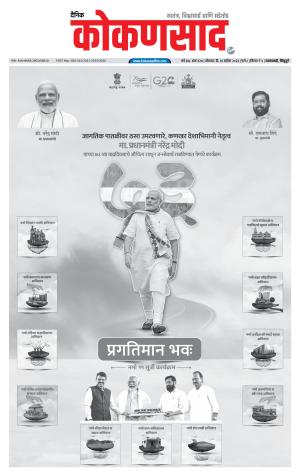 KONKANSAAD cover image