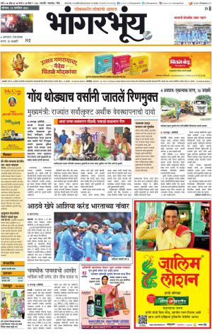 BHAANGARBHUIN cover image