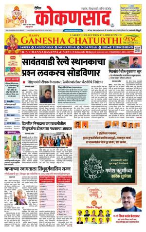 KONKANSAAD cover image