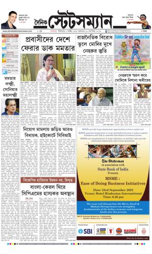 Dainik-Statesman cover image