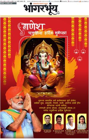 BHAANGARBHUIN cover image