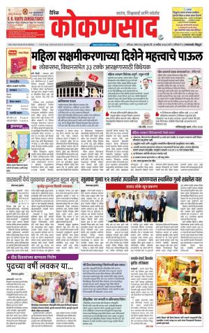 KONKANSAAD cover image