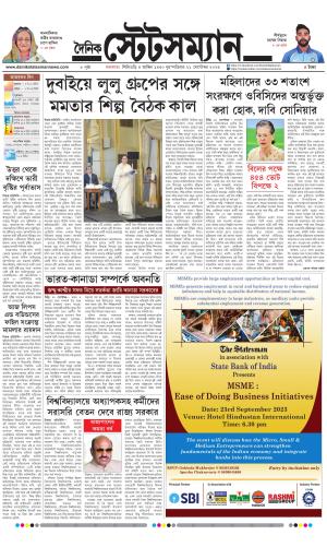 Dainik-Statesman cover image