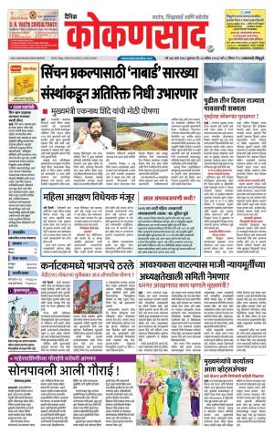 KONKANSAAD cover image
