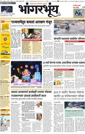 BHAANGARBHUIN cover image