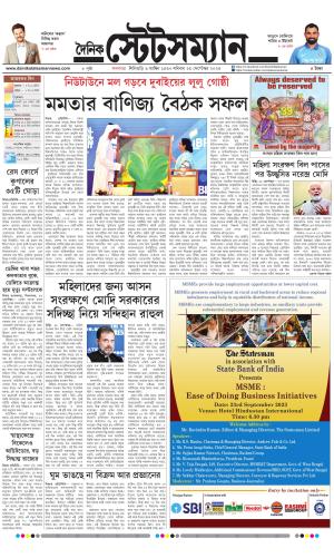Dainik-Statesman cover image